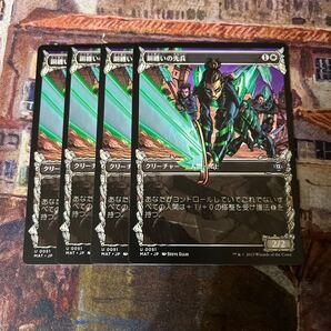 MTG 銅纏いの先兵 日本語 ショーケース 4枚セット