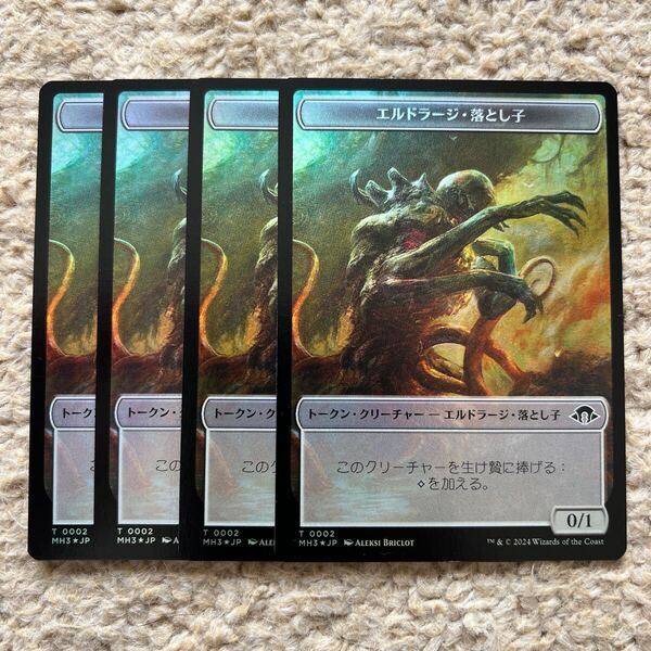 MTG エルドラージ・落とし子 トークン 日本語FOIL 4枚セット