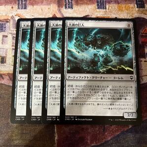 MTG 大渦の巨人 日本語4枚セット