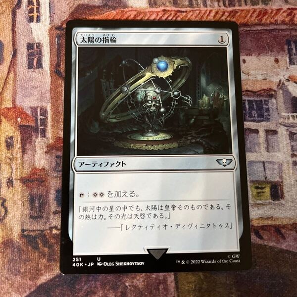MTG 太陽の指輪 日本語 40K