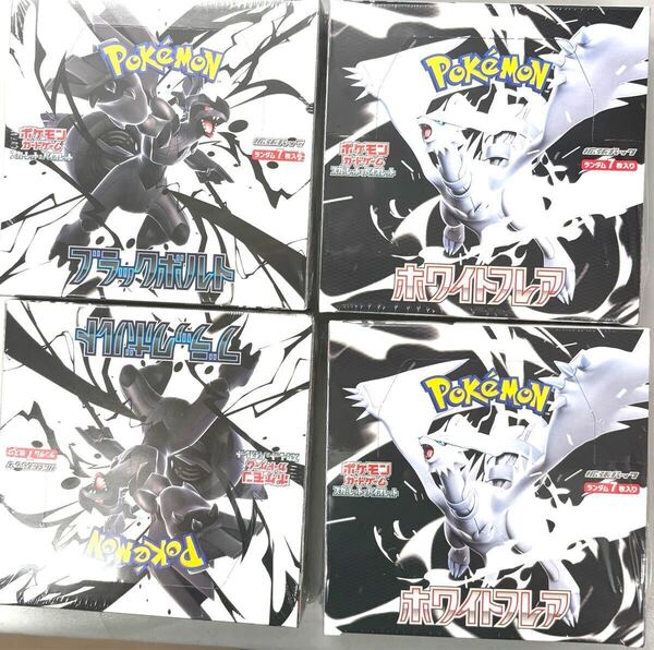 【シュリンク付き】ブラックボルト2BOX ホワイトフレア2BOX ポケモンカードゲーム スカーレット&バイオレット 拡張パック