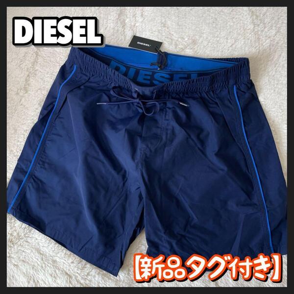 新品タグ付 DIESEL 水着 水陸両用 サーフパンツ ショートパンツ メンズ