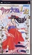 中古PSPソフト サクラ大戦1&2