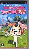 中古PSPソフト どこでもいっしょ レッツ学校!