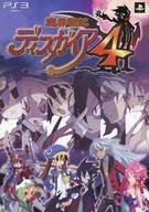 中古販促品 ≪リーフレット・小冊子≫ PS3 魔界戦記ディスガイア 4 フライヤー