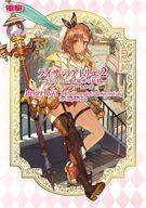 中古攻略本PC-PS5-PS4-NS ≪RPG(ロールプレイングゲーム)≫ ライザのアトリエ2 ~失われた伝承と秘密の妖精~ ザ・コンプリ