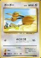 2025年最新】Yahoo!オークション -ポケモンカード 旧裏面