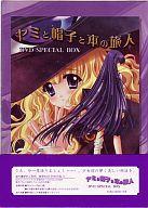 Amazon.com: ヤミと帽子と本の旅人 page.4 [DVD] : Movies & TV