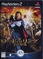 中古PS2ソフト ロード・オブ・ザ・リング ~王の帰還~
