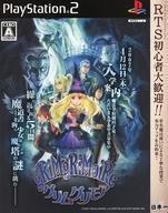 中古販促品 ≪リーフレット・小冊子≫ PS2 グリムグリモア フライヤー