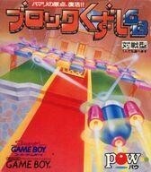 中古GBソフト ブロックくずしGB