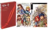 中古雑貨 朱紅い雫特別パッケージ&白き魔女着せ替えジャケット 「PSPソフト 英雄伝説 ガガーブトリロジー 朱紅