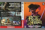 中古紙製品 パッケージデザイン 販促インレイ 「PS5/PS4ソフト 龍が如く8外伝 Pirates in Hawaii」