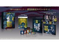 中古PS5ソフト 都市伝説解体センター 調査員限定スペシャルセット