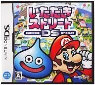 中古ニンテンドーDSソフト いただきストリートDS