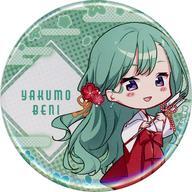 2025年最新】Yahoo!オークション -八雲べにの中古品・新品・未