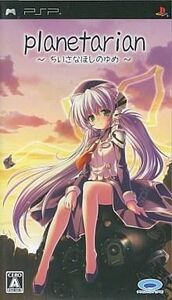 中古PSPソフト planetarian ~ちいさなほしのゆめ~