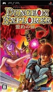 中古PSPソフト ダンジョンエクスプローラー 盟約の扉