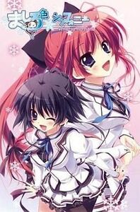 中古PSPソフト ましろ色シンフォニー mutsu-no-hana