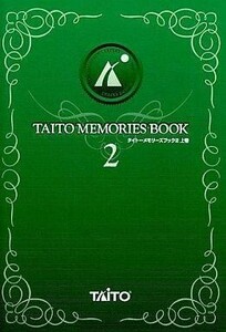 中古アニメムック ≪コンシューマゲーム書籍≫ TAITO MEMORIES BOOK2 上巻(タイトーメモリーズブック) 特典