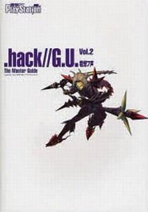 中古攻略本PS2 ≪RPG(ロールプレイングゲーム)≫ PS2 .hack//G.U. Vol.2 君想フ声 ザ・マスターガイド
