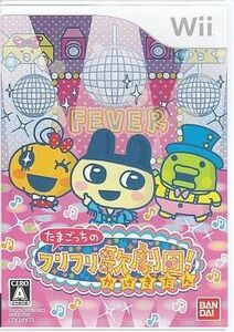 中古Wiiソフト たまごっちのフリフリ歌劇団