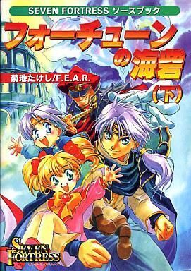 2025年最新】Yahoo!オークション -セブンフォートレスの中古品