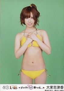 中古生写真(AKB48・SKE48) 大家志津香(B)水着/PSP専用ゲームソフト「AKB1/48 アイドルとグアムで恋したら…」付録
