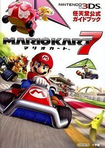 中古攻略本3DS ≪レースゲーム≫ 3DS マリオカート7 任天堂公式ガイドブック
