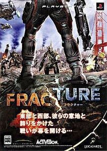 中古PS3ソフト フラクチャー