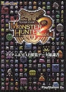 中古攻略本PS2 PS2 モンスターハンター2(ドス) アイテム&MAP採集データ知識書