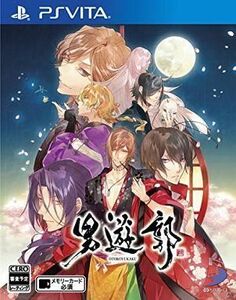 中古PSVITAソフト 男遊郭