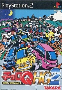 中古PS2ソフト チョロQ HG2
