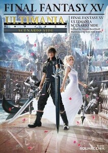 中古攻略本PS4-XONE-PC ≪アクションRPGゲーム≫ ファイナルファンタジーXV アルティマニア シナリオSIDE