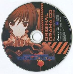中古ゲームミュージックCD ドラマCD マブラヴ オルタネイティヴ トータル・イクリプス PS3&Xbox360限定版特典