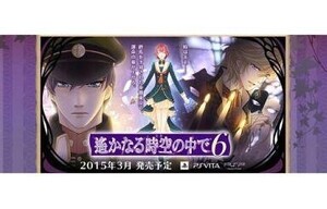 中古PSVITAソフト 遙かなる時空の中で6 トレジャーBOX