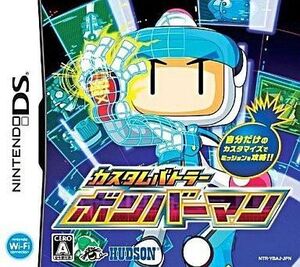 中古ニンテンドーDSソフト カスタムバトラー ボンバーマン