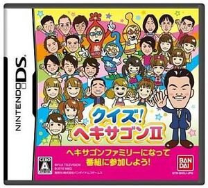 中古ニンテンドーDSソフト クイズ!ヘキサゴン II