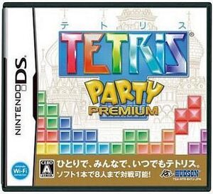 中古ニンテンドーDSソフト テトリス パーティープレミアム