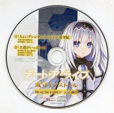 2025年最新】Yahoo!オークション -デートアライブ 或守