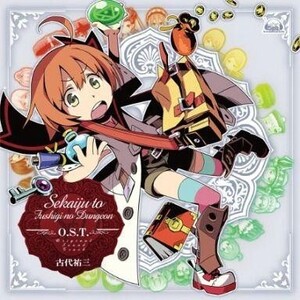 中古ゲームミュージックCD ニンテンドー3DSソフト「世界樹と不思議のダンジョン」オリジナル・サウンドトラック