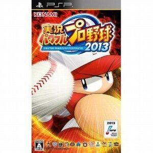 中古PSPソフト 実況パワフルプロ野球2013