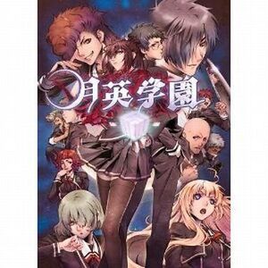 中古PSVITAソフト 月英学園 ~kou~ Limited Edition