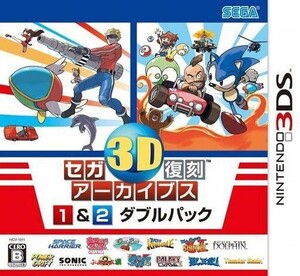 中古ニンテンドー3DSソフト セガ3D復刻アーカイブス1&2 ダブルパック