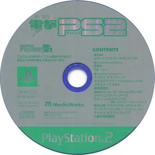 2025年最新】Yahoo!オークション -電撃ps2(おもちゃ、ゲーム)の