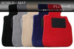 ●R1/R2 ワールドマット製 フロアマット●