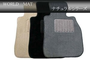 ※R1/R2 ワールドマット製 フロアマット※