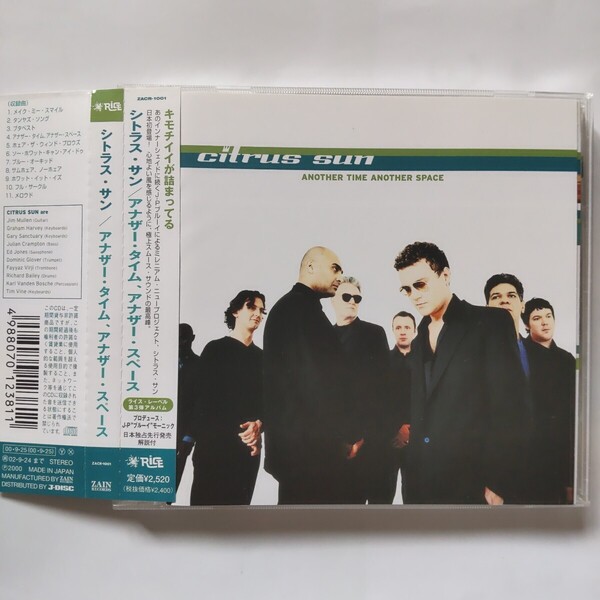 シトラス・サン CITRUS SUN『 アナザー・タイム,アナザー・スペース ANOTHER TIME ANOTHER SPACE 』(2000) 日本盤 解説付き <送料込み>