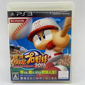 実況パワフルプロ野球2011 プレイステーション3ソフト