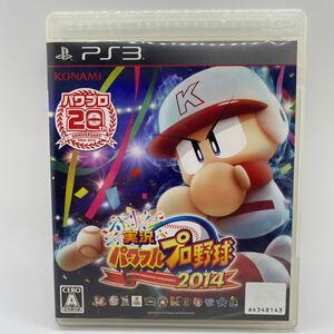 実況パワフルプロ野球2014 プレイステーション3 ソフト